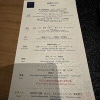 WASHOKU 蒼天  - 