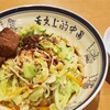 手打ちビャンビャン麺
