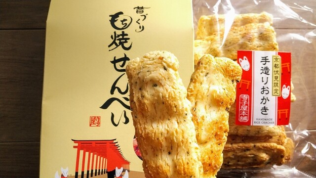 Terakoya Honpo Kyoto Fushimi Ten photo 2