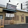 大衆食事処 みよちゃん食堂 三芳藤久保店