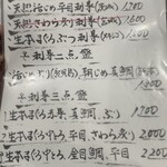 まる信 食堂 - 