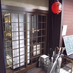 Hamakko -  炉ばた焼き 浜っ子 札幌北３条