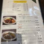 グリル一平 元町店 - 