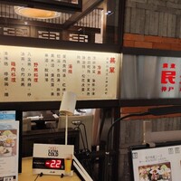 廣東料理 民生 ヒルトンプラザウエスト店 - 