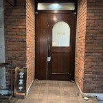 六甲園 - 