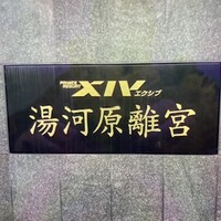 中国料理 翆陽 - 