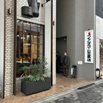 イノダコーヒ 三条支店 - 