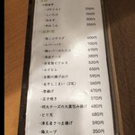 焼鳥 喜実どり - 