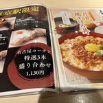 伊藤和四五郎商店 - 