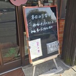 キッチン ブルー グローブ - 本日の日替り