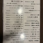 串エ門 室町店 - 