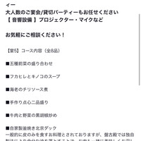 盤古殿 秋葉原UDX店 - 