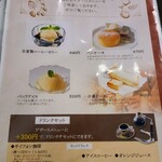 カフェ 杜の香り - スフレパンケーキの気分ではなかったのです