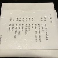 名古屋 浅田 - 