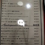 ピッツェリア ファッブリカ 1090 - 