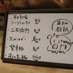 とんかつ 乃ぐち - 