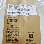 珈琲 豆蔵 -  ﾌﾞﾗｯｸﾊﾞｰﾝ農園　ﾀﾝｻﾞﾆｱｷﾘﾏﾝｼﾞｪﾛ　620円　今まで飲んでいたｷﾘﾏﾝｼﾞｪﾛは何だったんだろうと思いました　（´・∀・｀；）