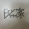 Fry家