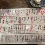 立ち寿司 杉尾 - 