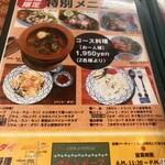 クルンテープカフェアンドエスニック - 