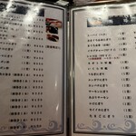 ひとし - メニュー