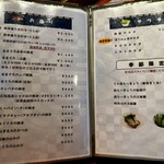 ひとし - メニュー