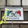 タヴェルネッタ モンテ