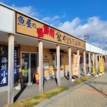 やまひろ海鮮小屋 - 