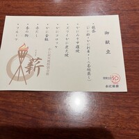 かに道楽 川崎店 - 