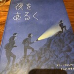 冨田書店 - メニュー　注文はQRコードから