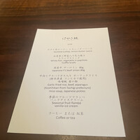 けやき坂 - 