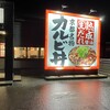 カルビ丼とスン豆腐専門店 韓丼 鯖江店