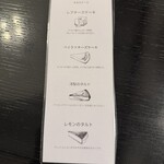 フランソア喫茶室 - 