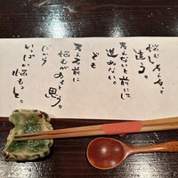 たでの葉 - 