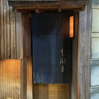 本湖月 -  本湖月 -