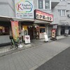 わが家の食堂 葛西店