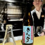 日本料理FUJI - きんの介。
      これまた、旨味がしっかり系。
      お椀の出汁感と合わせます。