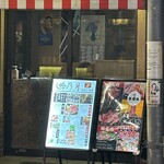 吟乃月 - 外にメニューはあるけど、お店はどこー？と言う気持ちになる。