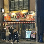 吟乃月 - 外の看板には牛若丸の文字。この店に入って奥の方に吟の月があります。