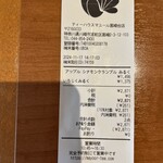 ティーハウスマユール - 