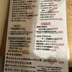 SAKE BAR サカナノトモ - 