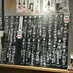 SAKE BAR サカナノトモ - 