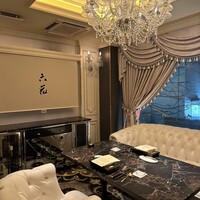 六花 - 