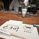 黒毛和牛 ステーキハウス もり川 - 