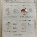 かき氷店 小桃 - 