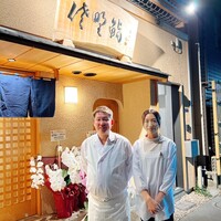 佐野鮨 - ご夫婦で営みます