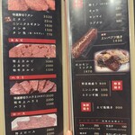 焼肉乃 富士吉 - メニュー