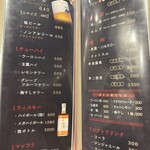 焼肉乃 富士吉 - メニュー