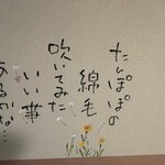 ぬくもりの宿 ふる川 - 