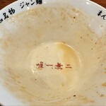 まんしゅう - 完食